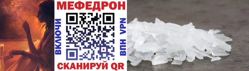 МЯУ-МЯУ mephedrone  даркнет сайт  OMG сайт  Нея 